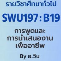 SWU197_B19_Term 2