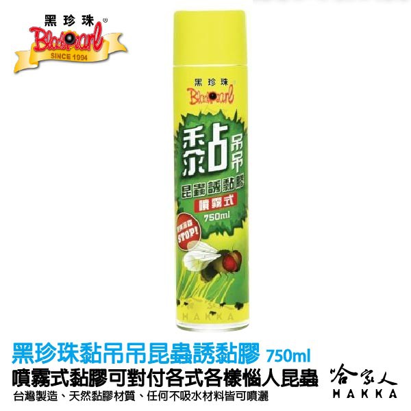 ★捕捉蒼蠅、果蠅、小蟲子★噴霧式黏膠本產品是依照昆蟲特性研發製成的特殊黏膠，會散發出特別的氣味，吸引果蠅、蒼蠅、農業害蟲、蚊子、小蟑螂等昆蟲前來，當他們接觸到噴有本劑的地方，就會被黏吊吊，輕鬆達到捕蠅