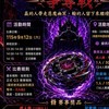 UX21遊民王座杯 9/12臨時群