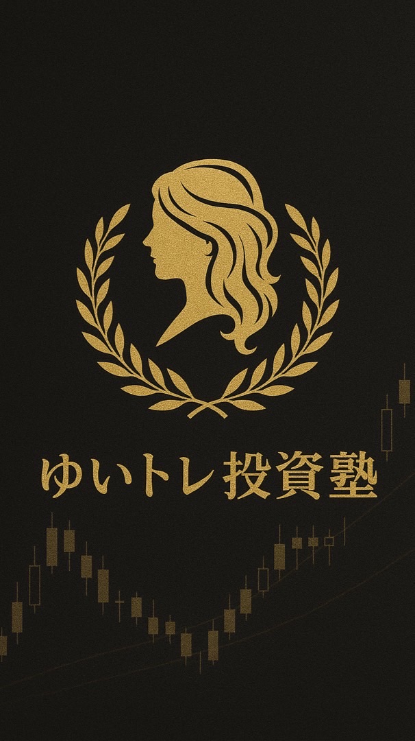 ゆいトレ