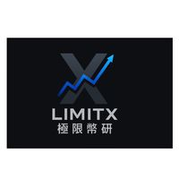 極限幣研 LimitX