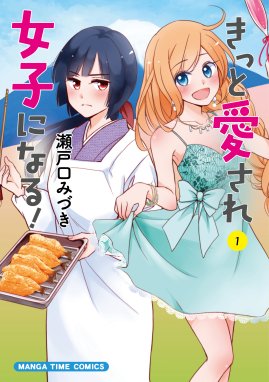 めんつゆひとり飯 めんつゆひとり飯 1 瀬戸口みづき Line マンガ