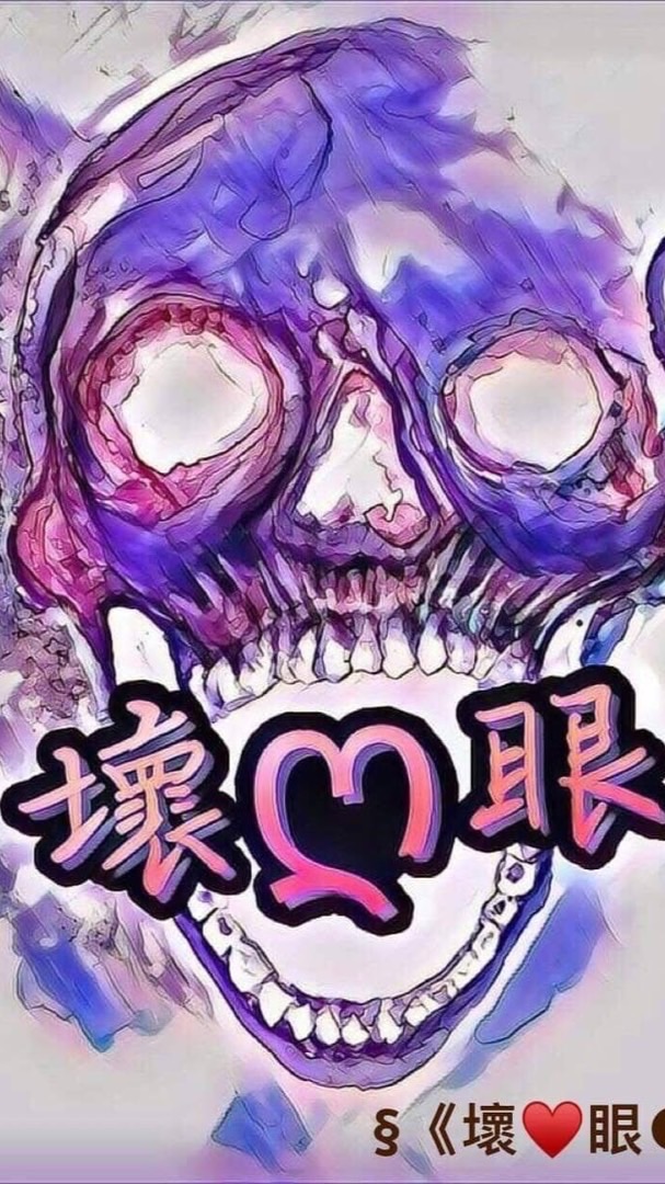 壞心眼戰隊群