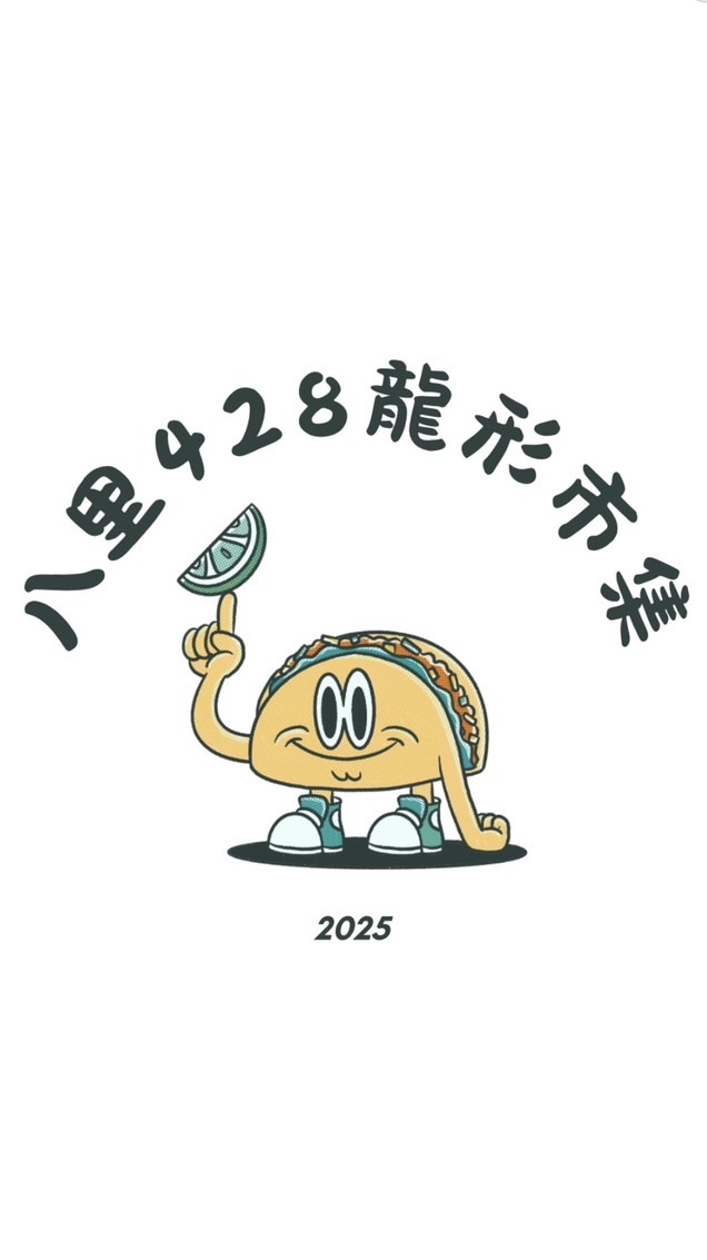 八里龍形428市集-客群