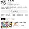 慕沐川的遊戲頻道