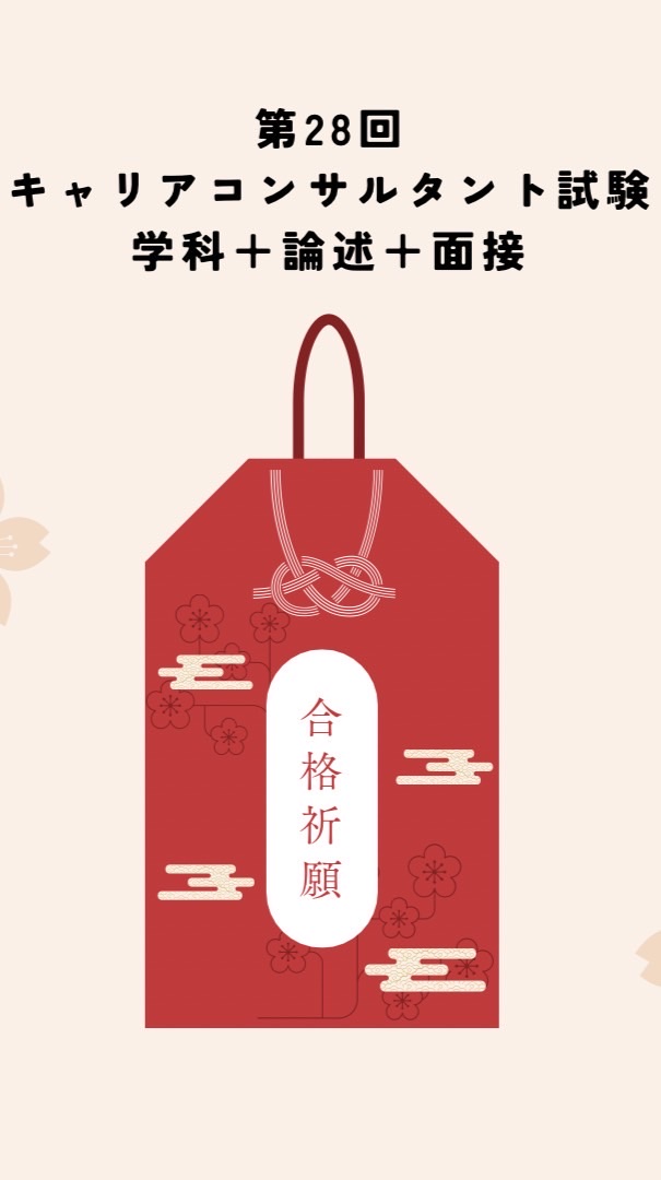 【28】はなキャリ