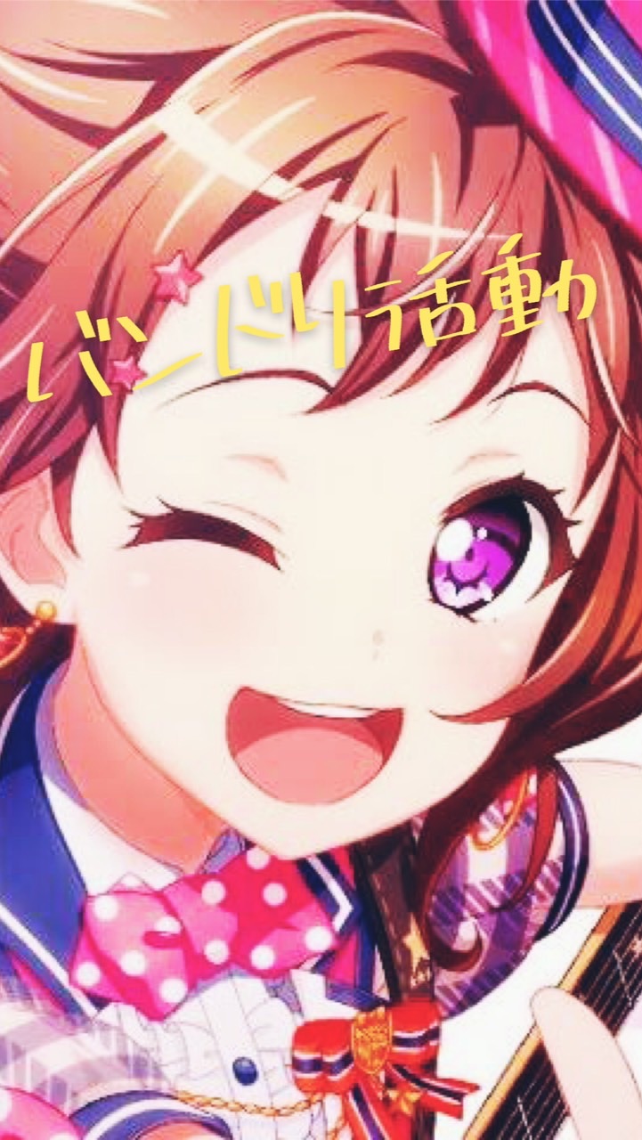 OpenChat バンドリ好き