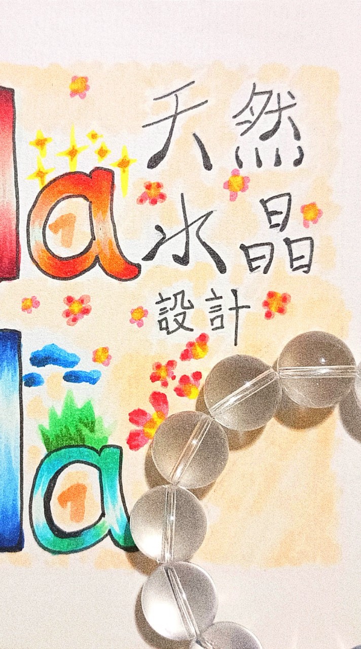 77水晶聊天群（生命靈數）