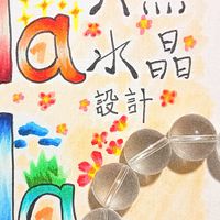 77水晶聊天群（生命靈數）