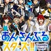 あんスタ夢女子さん集まれ💍