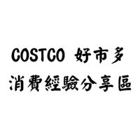 消費經驗分享區-總群