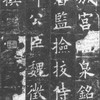 寫經專門家訓練班
