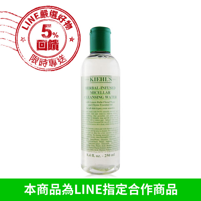 KIEHL'S 契爾氏 檸檬香蜂草保濕卸妝水(250ml)-百貨公司貨