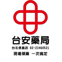 台安信義盛康藥局