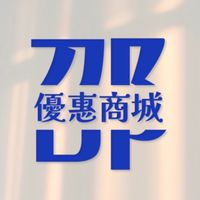 邵x優惠商城