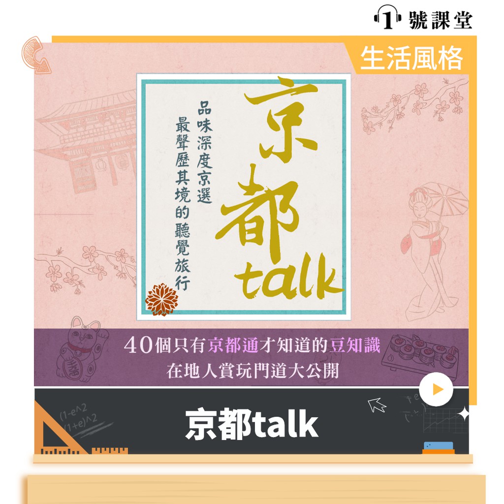 註冊登入 > 我的 > 禮物頁面 > 貼上課程兌換序號 《1號課堂APP》一鍵免費下載http://wonder.mobi/wd_app/download.html（請以手機打開上方連結，會自動跳轉至