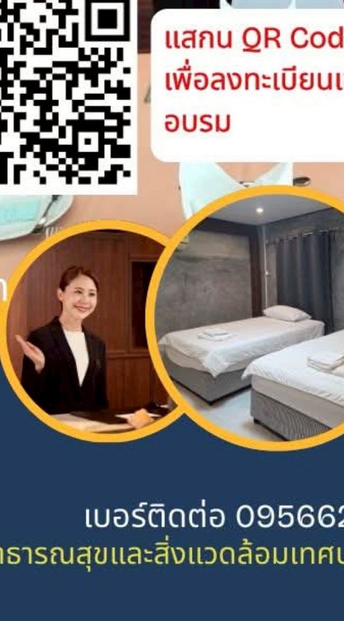 ผู้ประกอบการที่พักโรงแรมรีสอร์ท และร้านอาหาร