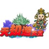 天知道天堂交易群