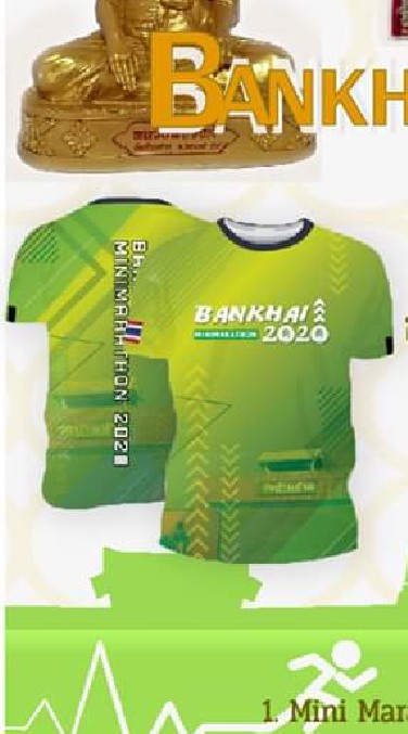 THAIRUN PARTNER บ้านค่าย มินิมาราธอน 2020