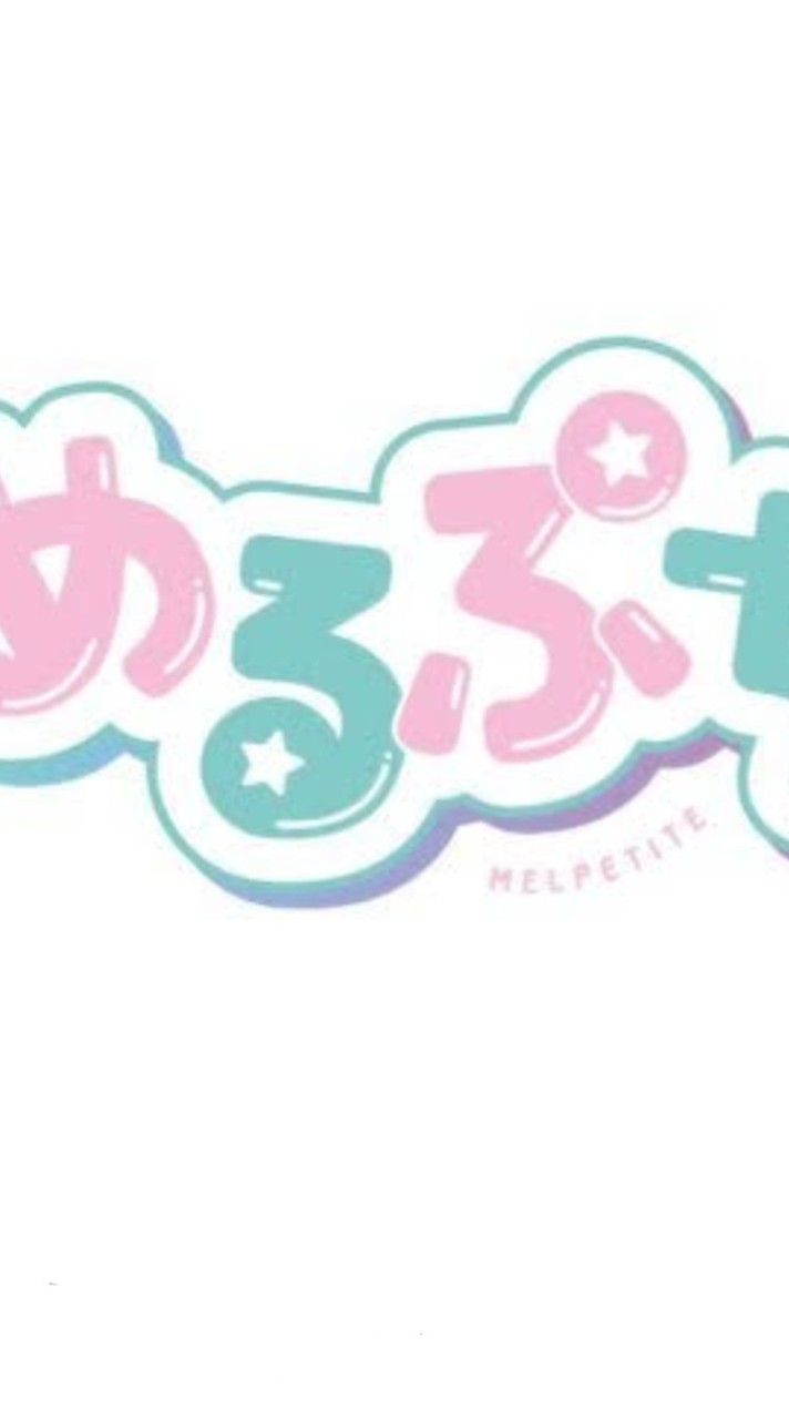 めるぷち好き　おいで！！