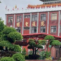 桃園明聖道院信眾群