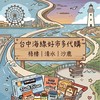 臺中海線好市多代購｜梧棲・清水・沙鹿