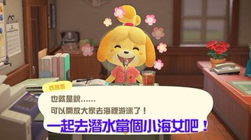 《集合啦！動物森友會》海洋生物全圖鑑與出沒時間，潛水、捕撈一次弄懂！