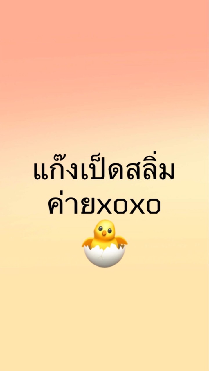 OpenChat กองโจรแก๊งเป็ด🐣[แก๊งทวิต]