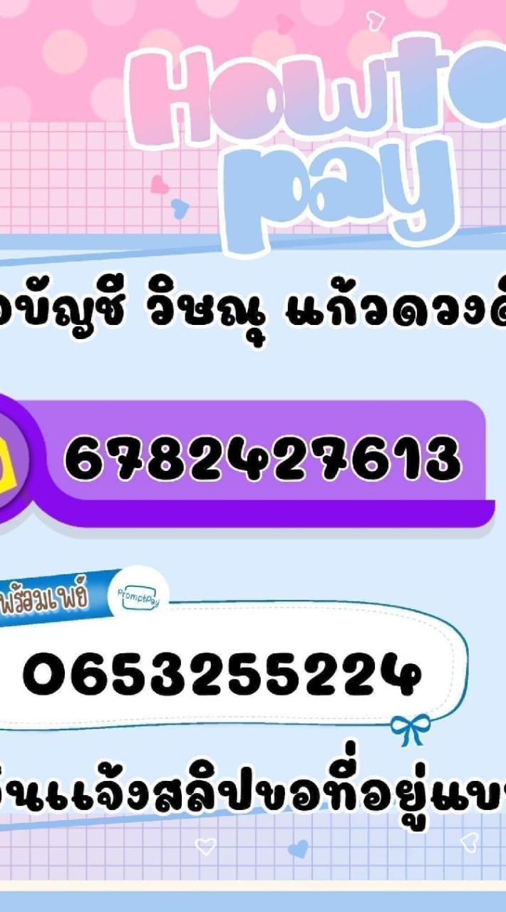 รับหิ้วประตูน้ำ ค่าหิ้ว20