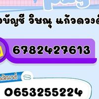 รับหิ้วประตูน้ำ ค่าหิ้ว20