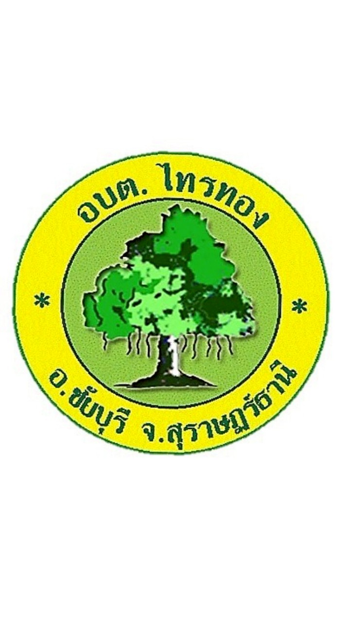 ชำระภาษี อบต.ไทรทอง