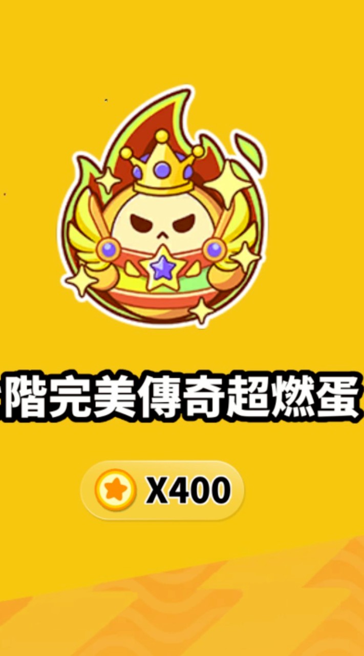 超燃上分車隊（每進來10人抽蛋幣）