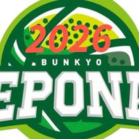 🏀2026年度 文京エポナ🏀