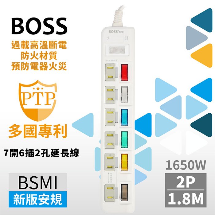 LOXIN【SL1683】BOSS 7開6插2孔高溫斷電延長線-1.8米 延長線 排插 插座 台灣2019最新法規 過載斷電 耐熱防火