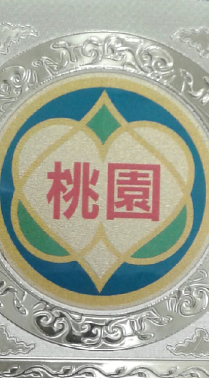 桃園市計程車駕駛員職業工會群