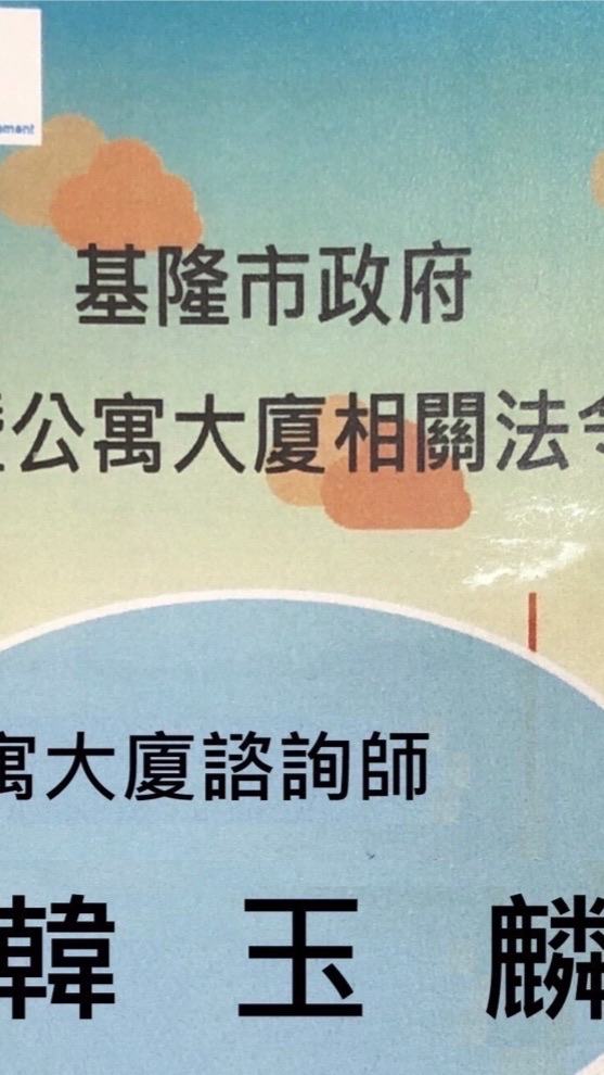 總幹事小秘書
