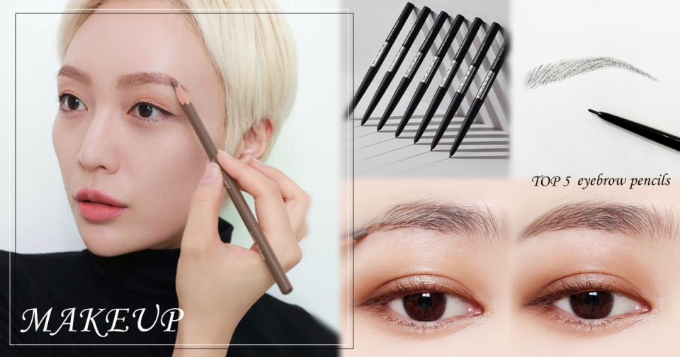 彩妝師推薦眉筆1：Benefit Brow Contour Pro 專業塑型眉筆，NT.1360