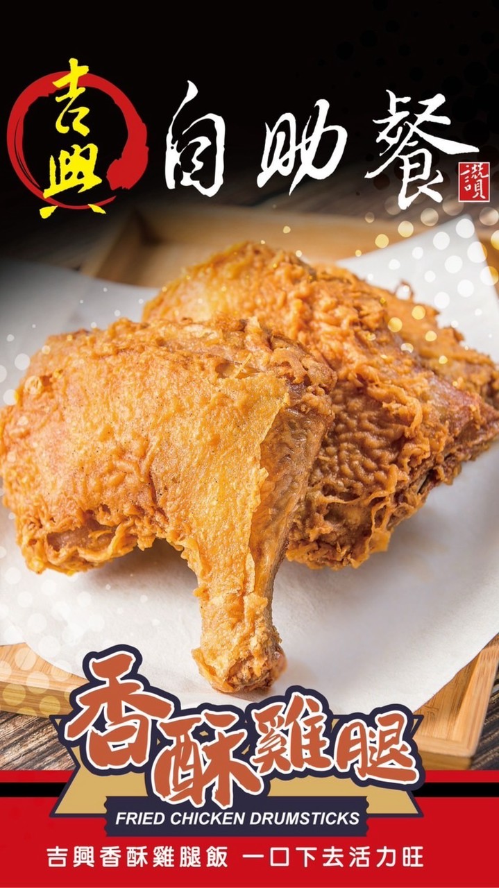 吉興自助餐-大甲店