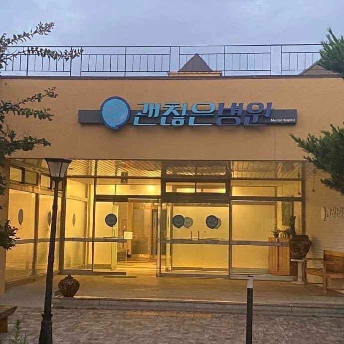 《雖然是精神病但沒關係》超狂佈景6：沒關係病院