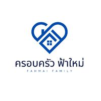 ครอบครัวฟ้าใหม่ ทดลอง
