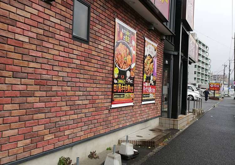 口コミの詳細 すき家 横浜善部町店 善部町 牛丼 By Line Place