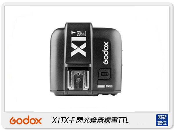 【銀行刷卡金回饋】Godox 神牛 X1TX-F Fujifilm閃光燈 無線電TTL 引閃發射器(公司貨)X1 TX