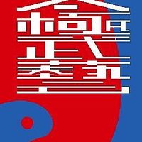 臺北市楊家老架太亟武藝協會