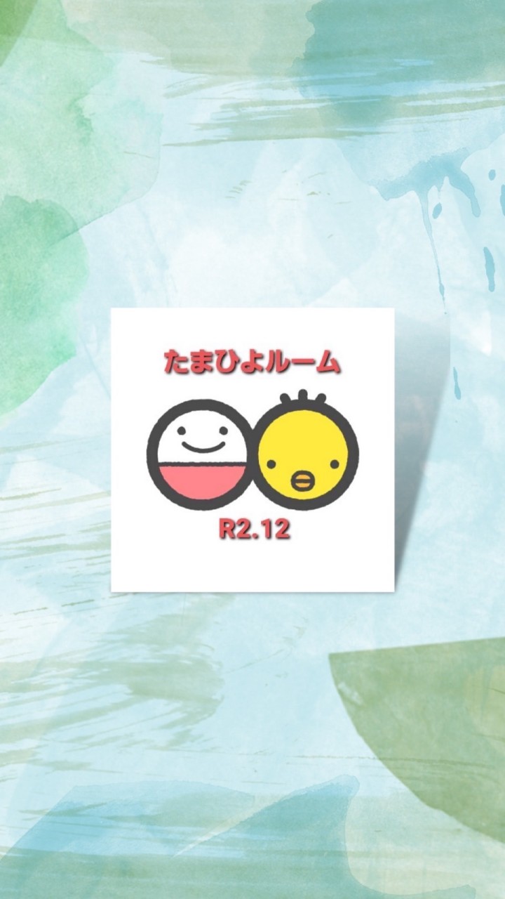 令和2年12月うまれの育児