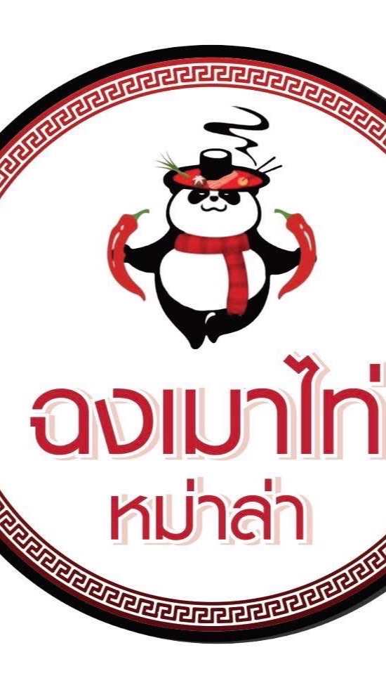 ฉงเมาไท่ หม่าล่าทั่ง สาขาเจ็ดยอด