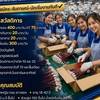 สมัครงาน HAYA บางวัว