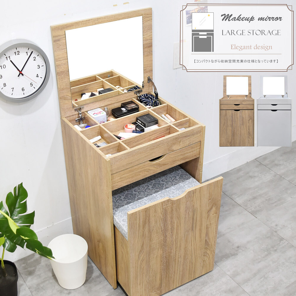 凱堡 大收納空間 化妝桌椅組 活動輪款化妝椅(原木/白色)