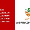 国際人財サービス合同会社(IPPS)
