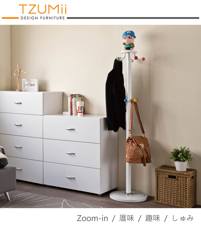 【TZUMii】童趣衣帽收納架