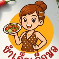 ร้านยำเด็ดเด็กมอ